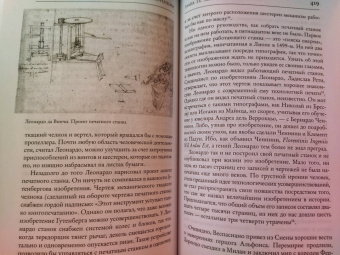Росс Кинг: Книготорговец из Флоренции