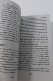 Наталия Антонова: Родной самозванец