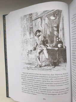 Виктор Гюго: Отверженные. Комплект из 2-х книг