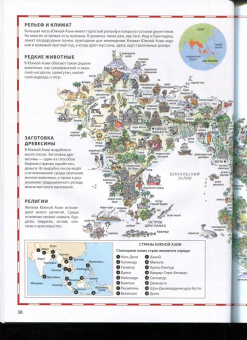 Атлас мира в картинках