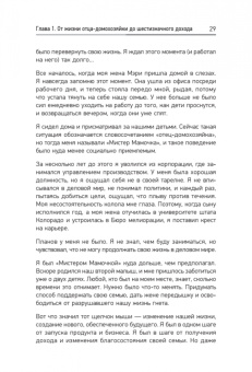 Джефф Уокер: Запуск! Быстрый старт для вашего бизнеса