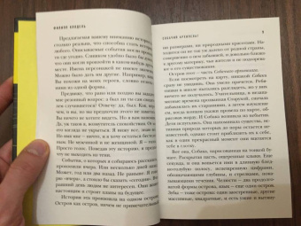 Филипп Клодель: Собачий архипелаг