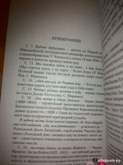 Кейт Аткинсон: Жизнь после жизни