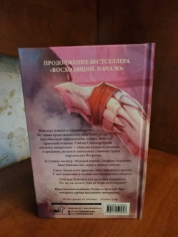 Майкл Миллер: Восходящий. Магия дракона