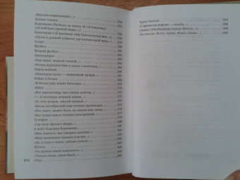 Осип Мандельштам: Сумерки свободы