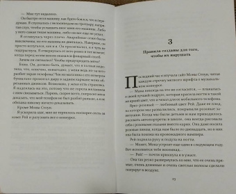 Оливия Вильденштейн: Мелодия звёзд