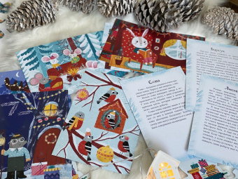 Светлана Шендрик: В лес приходит Новый год! Адвент-календарь для малышей