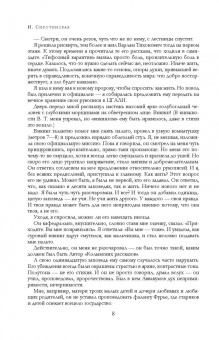 Варлам Шаламов: "Колымские рассказы" в одном томе