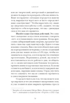 Кеннеди, Митчелл: Зажигай! 20 инструментов для наполнения жизни энергией и вдохновением