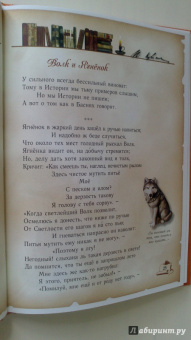 Иван Крылов: Басни