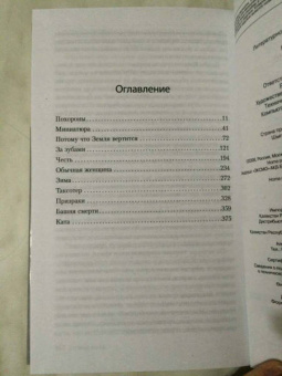 Стейнар Браги: Ката