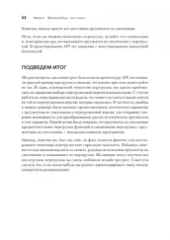 Дэвидсон, Грегори: Красивый C++. 30 главных правил чистого, безопасного и быстрого кода