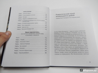 Гилберт Честертон: Бэзил Хоу