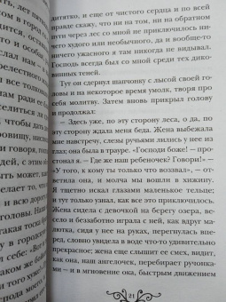 Фуке Де Ла Мотт Фридрих: Ундина