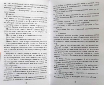 Катажина Мищук: Я, ангелица