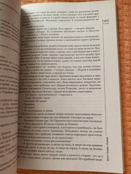 Журнал Иностранная литература № 12. 2021