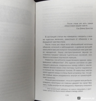 Матвей Хотинский: Рассказы о темных предметах, колдунах, ведьмах