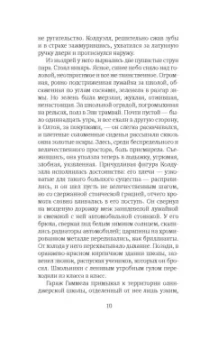 Джон Апдайк: Кентавр