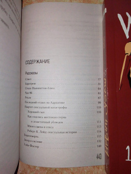 Ирвин Уэлш: Эйсид-хаус