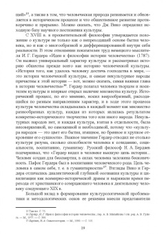 Антонян, Артемьева, Бондарев: Культурология. Учебник для вузов
