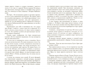 Марина Комарова: Судьба из другого мира