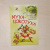 Корней Чуковский: Муха-цокотуха. Сказка в стихах