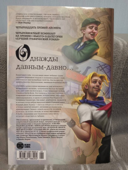 Уиллингхэм, Стерджис: Сказки. Книга 10