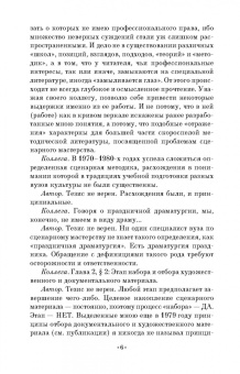 Олег Марков: Сценарная культура режиссеров театрализованных представлений и праздников. Сценарная технология
