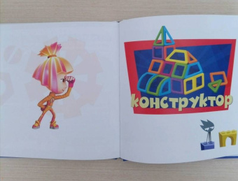 Фиксики. Игрушки