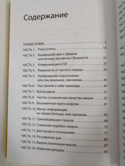Юра Ра: Эгрегор удачи или 22 привычки миллиардера