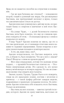 Лариса Петровичева: Ведьма Западных пустошей