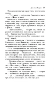 Джон Кутзее: Детство Иисуса