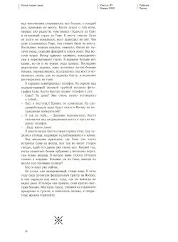 Журнал Юность № 1. 2022