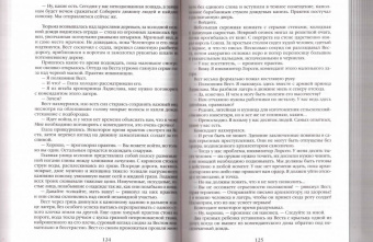 Джо Аберкромби: Прежде чем их повесят