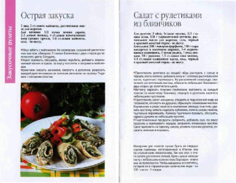 от простого к сложному: Вкусные рулеты