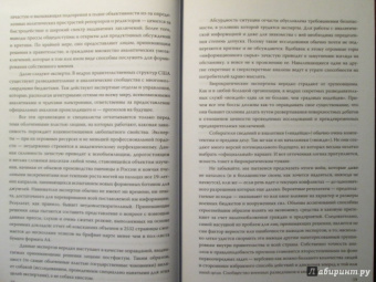 Данниген, Бэй: Самые горячие точки XXI века. Как будут развиваться события
