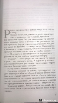 Юлия Яковлева: Укрощение красного коня