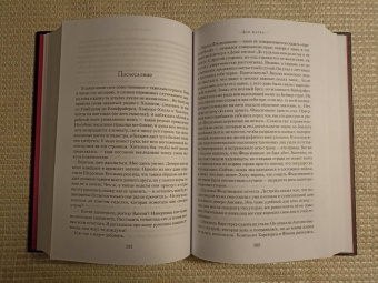 Энтони Горовиц: Дом шелка. Мориарти