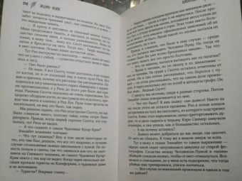 Эндрю Мэйн: Охотник