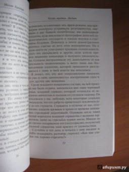 Милан Кундера: Шутка