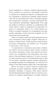Проктор, Галлахер: Искусство жить