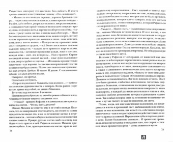 Владо Жабот: Волчьи ночи