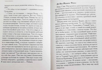 Александр Лонс: Темный флешбэк