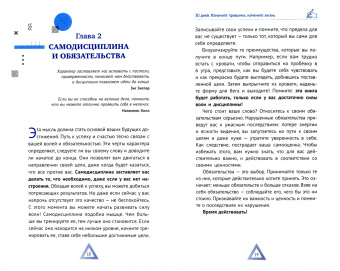 Марк Реклау: 30 дней. Измените привычки, измените жизнь
