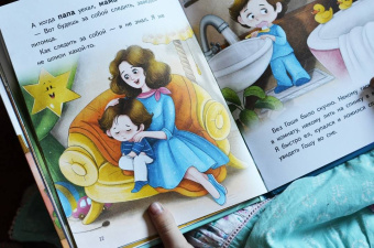 Юлия Весова: Я завёл себе кита! Книга для первого чтения