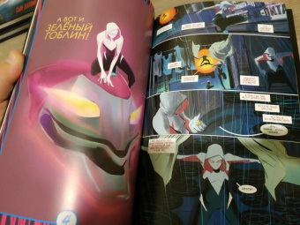 Джейсон Латур: Гвен-Паук. Том 1. Ещё большая сила