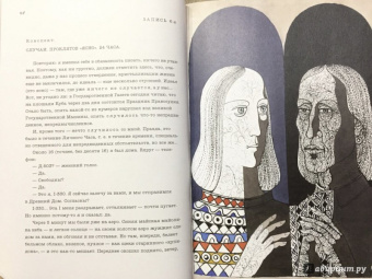 Евгений Замятин: Мы