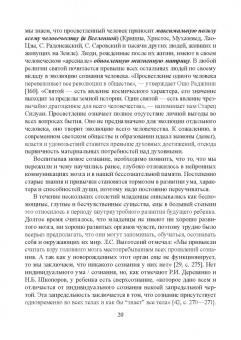 Сергей Корнеенков: Перинатальная психология. Душа, любовь и медитация. Монография