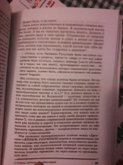 Наталия Зорина: Властелин времени:  истоки реальной жизни. Книга 2