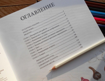 Энн Свон: Ботаническая иллюстрация цветными карандашами. Пошаговое руководство